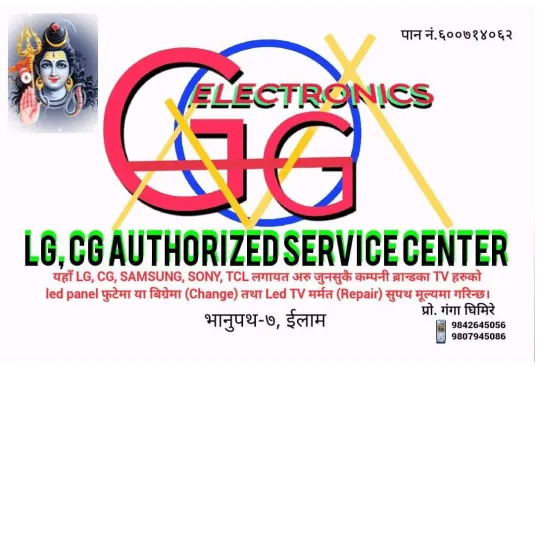 Ganga Electronics